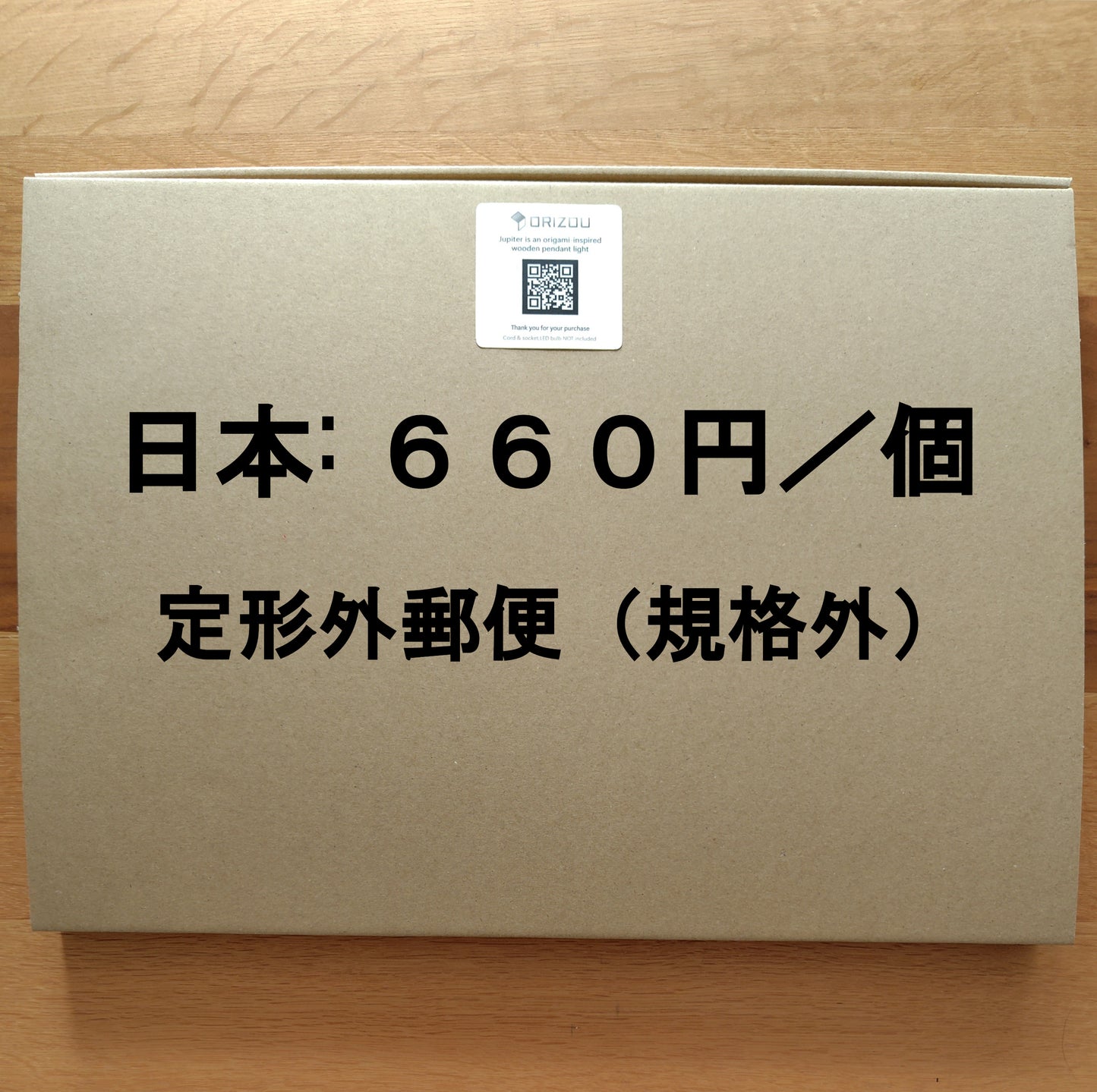 Jupiter - Origami-inspired spherical Hinoki pendant light | Jupiter（木星）｜折り紙発想・球体ヒノキシェードのペンダントライト